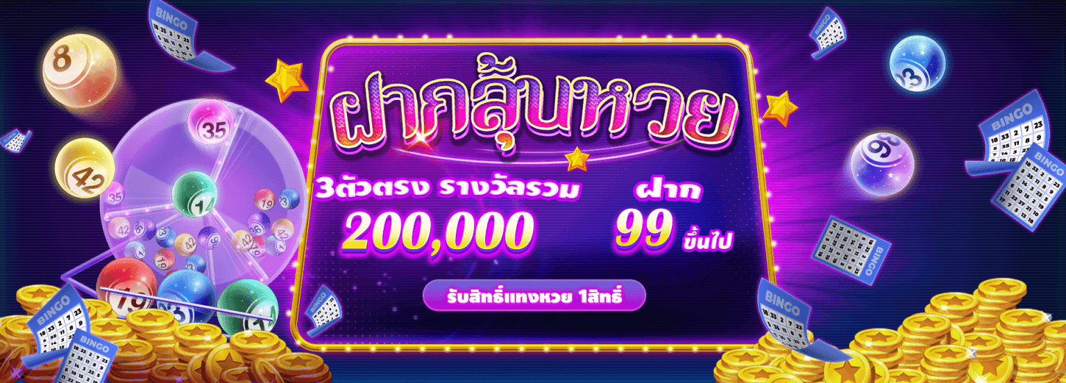 sabai99-lotto-1536x552